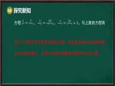 9.3 分式方程 第1課時(shí) 分式方程及其解法（課件）-2024-2025學(xué)年滬科版（2024）七年級(jí)數(shù)學(xué)下冊(cè)