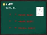 10.3 平行線的性質(zhì)（課件）-2024-2025學(xué)年滬科版（2024）七年級數(shù)學(xué)下冊