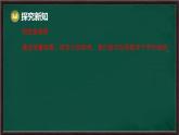 10.3 平行線的性質(zhì)（課件）-2024-2025學(xué)年滬科版（2024）七年級數(shù)學(xué)下冊