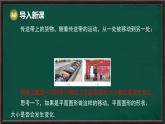 10.4 平移（課件）-2024-2025學(xué)年滬科版（2024）七年級(jí)數(shù)學(xué)下冊(cè)