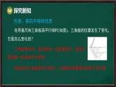 10.4 平移（課件）-2024-2025學(xué)年滬科版（2024）七年級(jí)數(shù)學(xué)下冊(cè)