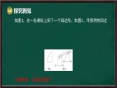 10.4 平移（課件）-2024-2025學(xué)年滬科版（2024）七年級(jí)數(shù)學(xué)下冊(cè)