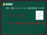 10.4 平移（課件）-2024-2025學(xué)年滬科版（2024）七年級(jí)數(shù)學(xué)下冊(cè)