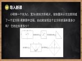 湘教版（2024）數(shù)學(xué)七年級(jí)下冊(cè) 2.1 平方根 第1課時(shí) 平方根和算術(shù)平方根（課件）