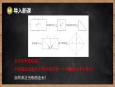 湘教版（2024）數(shù)學(xué)七年級(jí)下冊(cè) 2.1 平方根 第1課時(shí) 平方根和算術(shù)平方根（課件）