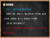 湘教版（2024）數(shù)學(xué)七年級(jí)下冊(cè) 2.1 平方根 第1課時(shí) 平方根和算術(shù)平方根（課件）