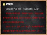 湘教版（2024）數(shù)學(xué)七年級(jí)下冊(cè) 2.1 平方根 第1課時(shí) 平方根和算術(shù)平方根（課件）