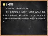 湘教版（2024）數(shù)學(xué)七年級(jí)下冊(cè) 2.1 平方根 第2課時(shí) 無理數(shù)（課件）