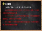 湘教版（2024）數(shù)學(xué)七年級(jí)下冊(cè) 2.1 平方根 第2課時(shí) 無理數(shù)（課件）