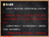 湘教版（2024）數(shù)學(xué)七年級下冊 2.2 立方根（課件）