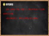 湘教版（2024）數(shù)學(xué)七年級下冊 2.2 立方根（課件）