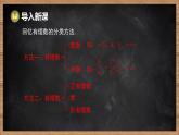湘教版（2024）數(shù)學(xué)七年級下冊 2.3.1 認(rèn)識實數(shù)（課件）