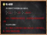 湘教版（2024）數(shù)學(xué)七年級下冊 2.3.1 認(rèn)識實數(shù)（課件）