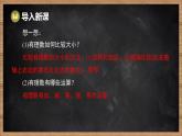 湘教版（2024）數(shù)學七年級下冊 2.3.2 實數(shù)的運算（課件）