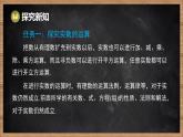 湘教版（2024）數(shù)學七年級下冊 2.3.2 實數(shù)的運算（課件）
