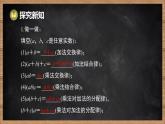 湘教版（2024）數(shù)學七年級下冊 2.3.2 實數(shù)的運算（課件）
