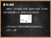 湘教版（2024）數(shù)學(xué)七年級(jí)下冊(cè) 3.1 不等式的意義（課件）