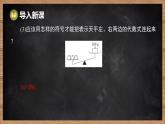 湘教版（2024）數(shù)學(xué)七年級(jí)下冊(cè) 3.1 不等式的意義（課件）