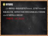 湘教版（2024）數(shù)學(xué)七年級(jí)下冊(cè) 3.1 不等式的意義（課件）