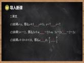 湘教版（2024）數(shù)學七年級下冊 3.2 不等式的基本性質 第2課時 不等式的基本性質3（課件）