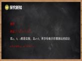 湘教版（2024）數(shù)學七年級下冊 3.2 不等式的基本性質 第1課時 不等式的基本性質1，2（課件）
