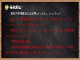 湘教版（2024）數(shù)學七年級下冊 3.2 不等式的基本性質 第1課時 不等式的基本性質1，2（課件）