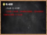 湘教版（2024）數(shù)學七年級下冊 3.3 一元一次不等式的解法 第1課時 一元一次不等式的概念及其解集（課件）