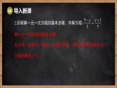 湘教版（2024）數(shù)學七年級下冊 3.3 一元一次不等式的解法 第2課時 解含分母的一元一次不等式（課件）