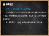 湘教版（2024）數(shù)學七年級下冊 3.3 一元一次不等式的解法 第2課時 解含分母的一元一次不等式（課件）