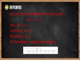 湘教版（2024）數(shù)學七年級下冊 3.3 一元一次不等式的解法 第2課時 解含分母的一元一次不等式（課件）