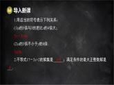 湘教版（2024）數(shù)學(xué)七年級(jí)下冊(cè) 3.4 一元一次不等式的應(yīng)用（課件）