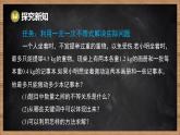 湘教版（2024）數(shù)學(xué)七年級(jí)下冊(cè) 3.4 一元一次不等式的應(yīng)用（課件）