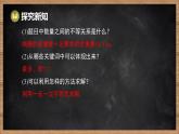 湘教版（2024）數(shù)學(xué)七年級(jí)下冊(cè) 3.4 一元一次不等式的應(yīng)用（課件）