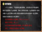 湘教版（2024）數(shù)學(xué)七年級(jí)下冊(cè) 3.4 一元一次不等式的應(yīng)用（課件）