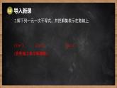 湘教版（2024）數(shù)學(xué)七年級下冊 3.5 一元一次不等式組（課件）