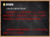 湘教版（2024）數(shù)學(xué)七年級下冊 3.5 一元一次不等式組（課件）