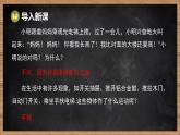 湘教版（2024）數(shù)學(xué)七年級下冊 4.2 平移（課件）