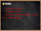 湘教版（2024）數(shù)學(xué)七年級下冊 4.2 平移（課件）