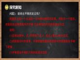 湘教版（2024）數(shù)學(xué)七年級下冊 4.2 平移（課件）