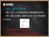 湘教版（2024）數(shù)學(xué)七年級(jí)下冊(cè) 4.3 平行線的性質(zhì)（課件）