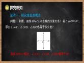 湘教版（2024）數(shù)學(xué)七年級(jí)下冊(cè) 4.5 垂線 第1課時(shí) 垂線（課件）