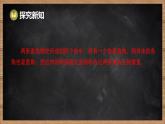 湘教版（2024）數(shù)學(xué)七年級(jí)下冊(cè) 4.5 垂線 第1課時(shí) 垂線（課件）