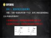 湘教版（2024）數(shù)學(xué)七年級(jí)下冊(cè) 4.5 垂線 第2課時(shí) 點(diǎn)到直線的距離（課件）