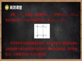 湘教版（2024）數(shù)學(xué)七年級(jí)下冊(cè) 4.6 兩條平行線間的距離（課件）