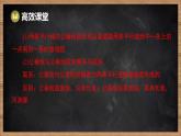 湘教版（2024）數(shù)學(xué)七年級(jí)下冊(cè) 4.6 兩條平行線間的距離（課件）