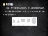 湘教版（2024）數(shù)學(xué)七年級(jí)下冊 5.1.1 初步認(rèn)識(shí)軸對(duì)稱圖形（課件）
