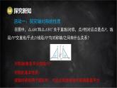 湘教版（2024）數(shù)學(xué)七年級(jí)下冊 5.1.2 軸對(duì)稱（課件）