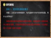 湘教版（2024）數(shù)學(xué)七年級下冊 5.2 旋轉(zhuǎn)（課件）