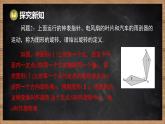 湘教版（2024）數(shù)學(xué)七年級下冊 5.2 旋轉(zhuǎn)（課件）