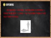 湘教版（2024）數(shù)學(xué)七年級下冊 5.2 旋轉(zhuǎn)（課件）
